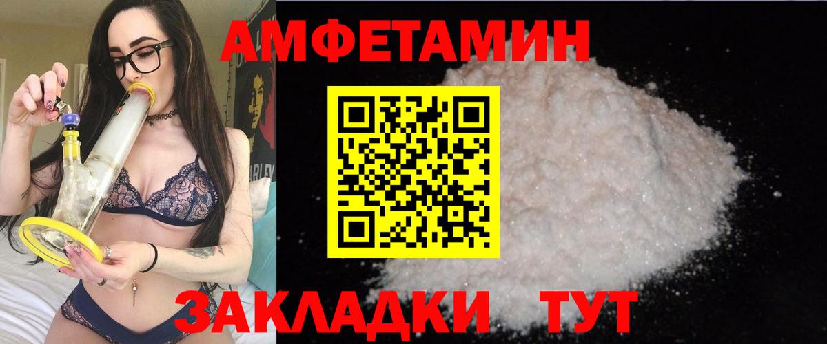 АМФЕТАМИН 98% Заречный