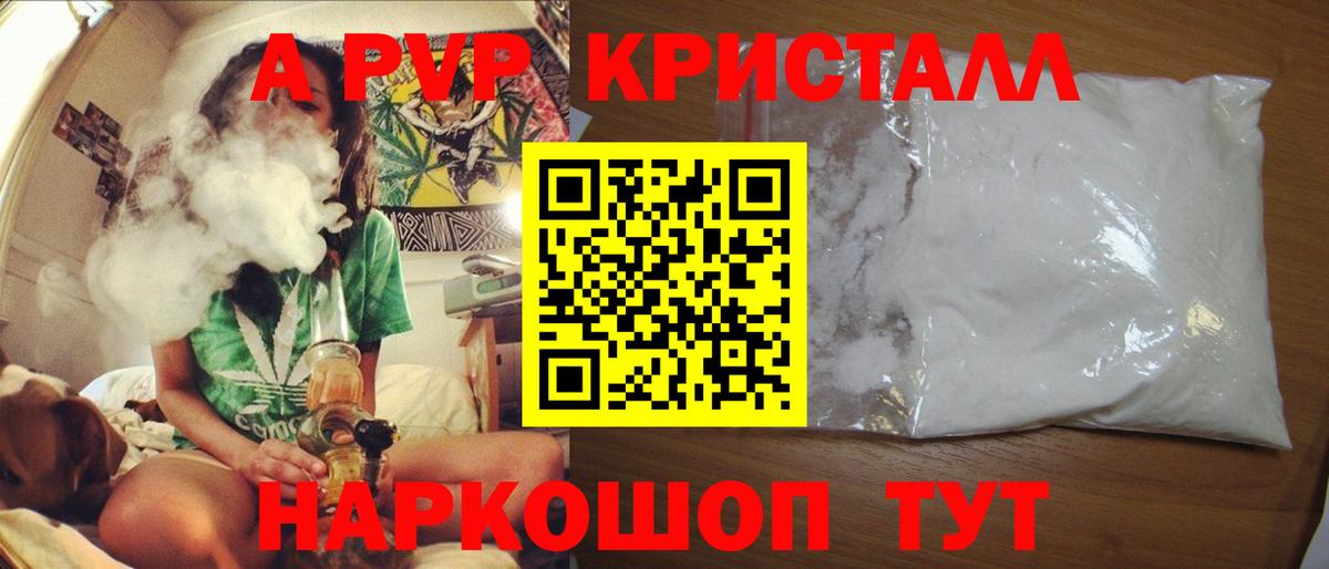 Заречный  A PVP крисы CK  Вход с VPN  Alpha-PVP крисы CK 