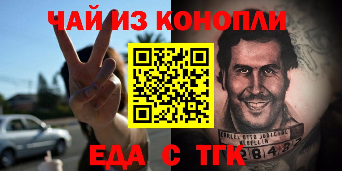 Мефедрон кристаллы  Гашиш  Бошки Шишки  Кокаин  Заречный  Вход с VPN 