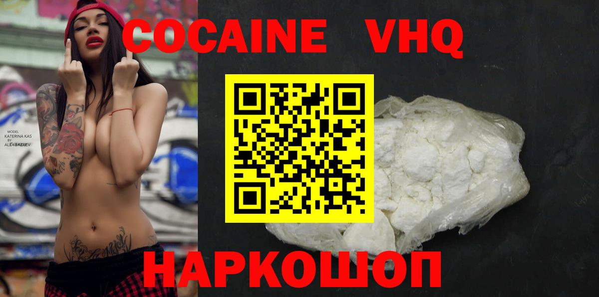 Заречный  Кокаин  Cocaine 99%  Вход с VPN  КОКАИН 97% 