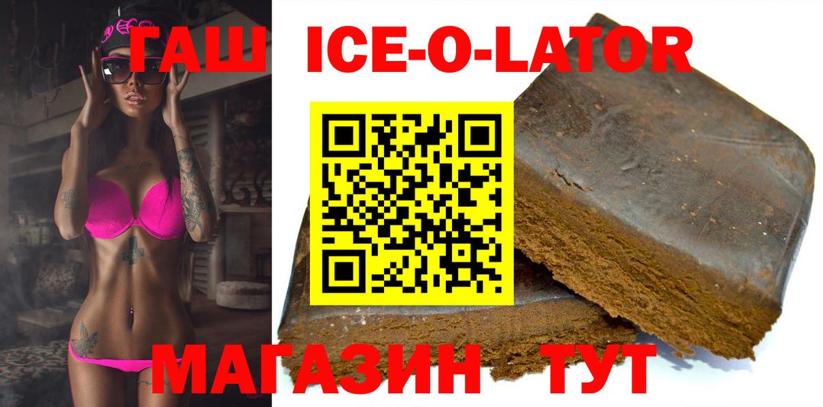 ГАШ  ГАШИШ VHQ  Вход с VPN  ГАШ Cannabis  Заречный 