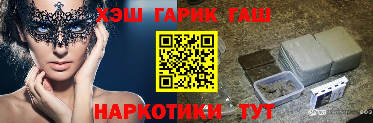 Гашиш гарик Заречный