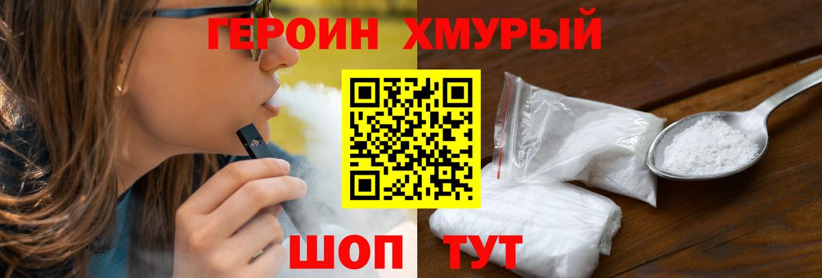 Заречный  ГЕРОИН белый  Вход с VPN 