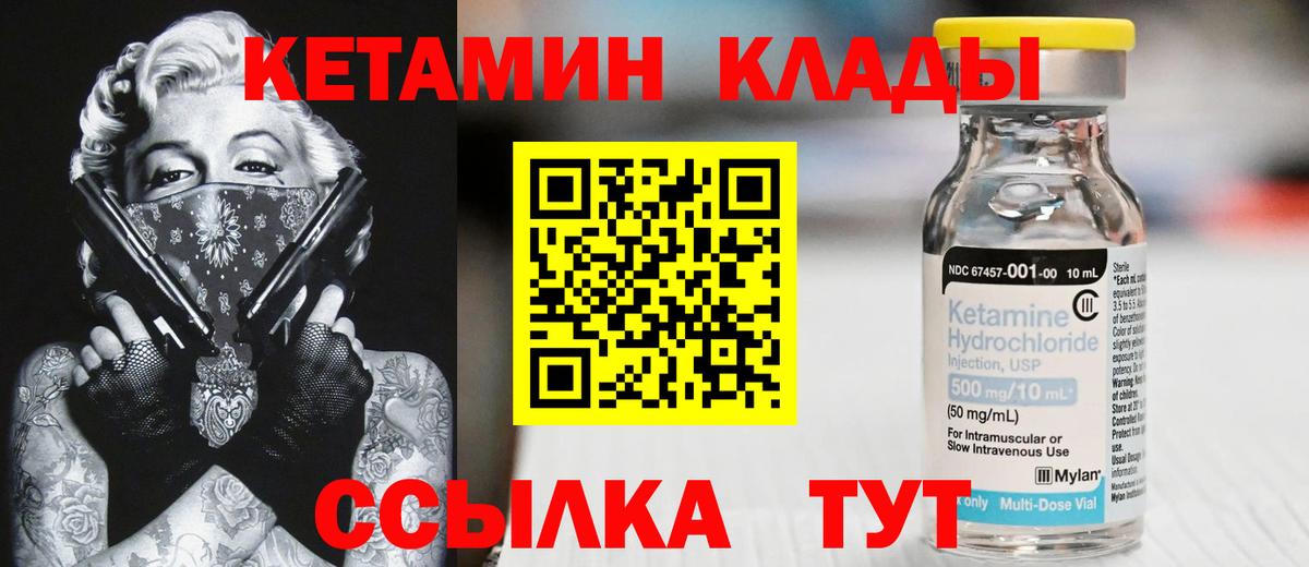 Кетамин VHQ  Вход с VPN  Кетамин VHQ  Заречный 