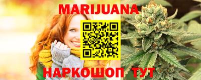 каннабис Конаково