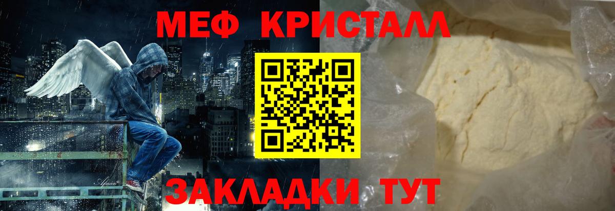 Заречный  Меф mephedrone  МЯУ-МЯУ  Вход с VPN  Мефедрон мяу мяу 