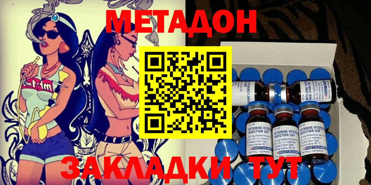 Метадон белоснежный  OMG зеркало  Вход с VPN  Заречный  МЕТАДОН мёд 