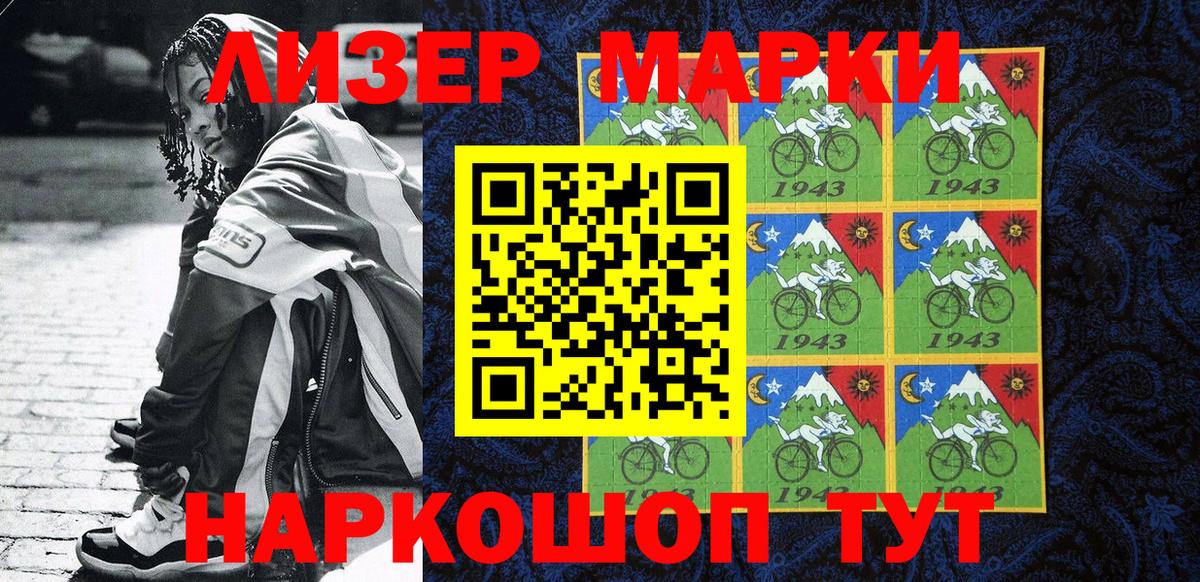 Марки 25I-NBOMe 1,5мг  Марки 25I-NBOMe 1,5мг  Заречный  Вход с VPN 