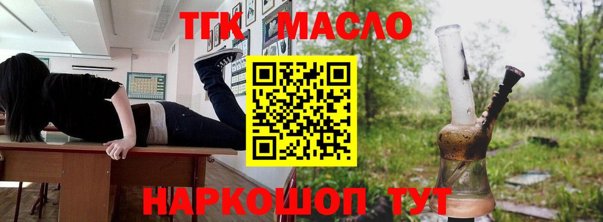 Дистиллят ТГК жижа Заречный