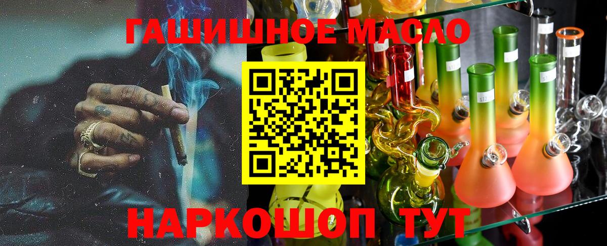 что такое   Дистиллят ТГК THC oil  Вход с VPN  Заречный 